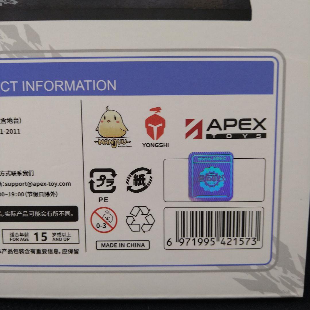 アズールレーン エンタープライズ ウィンド・キャッチャーVer. [APEX]