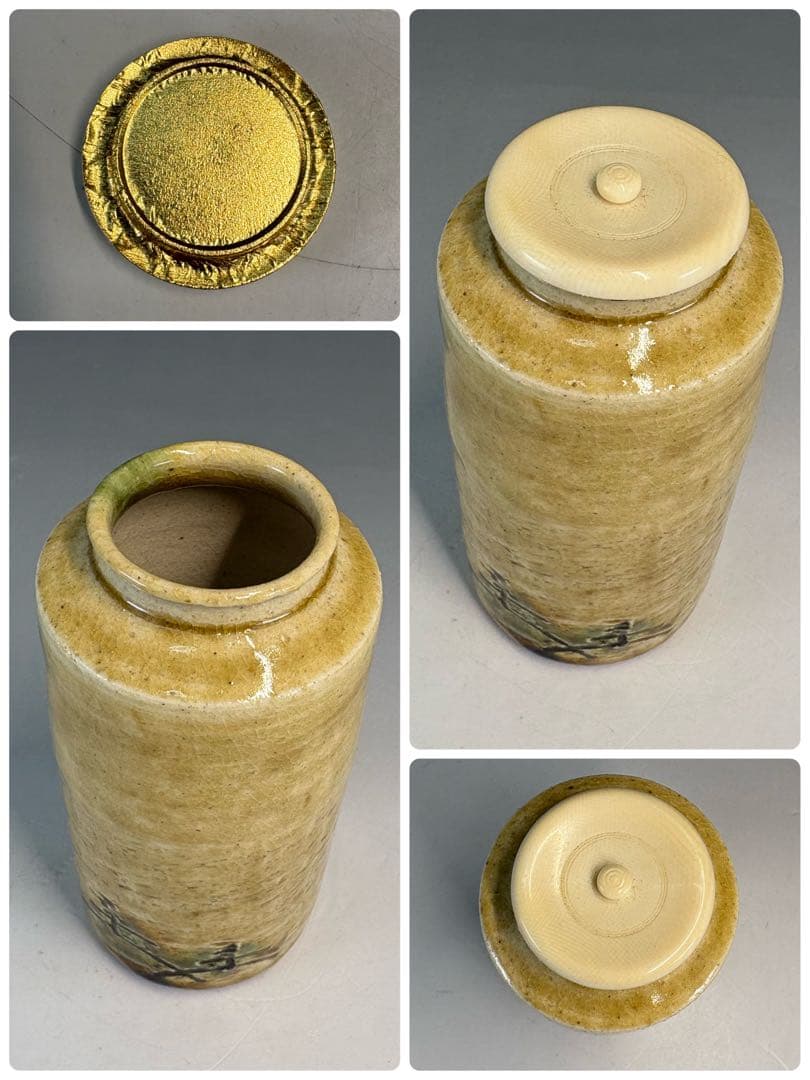 【中古品】山口錠鉄造　黄瀬戸肩衝茶入（共箱）USED〈税込•送料込〉