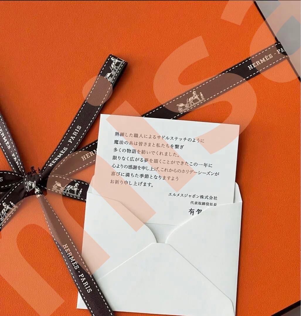 エルメス　HERMES イヤーズギフト　タオル　ブランケット　タオルケット