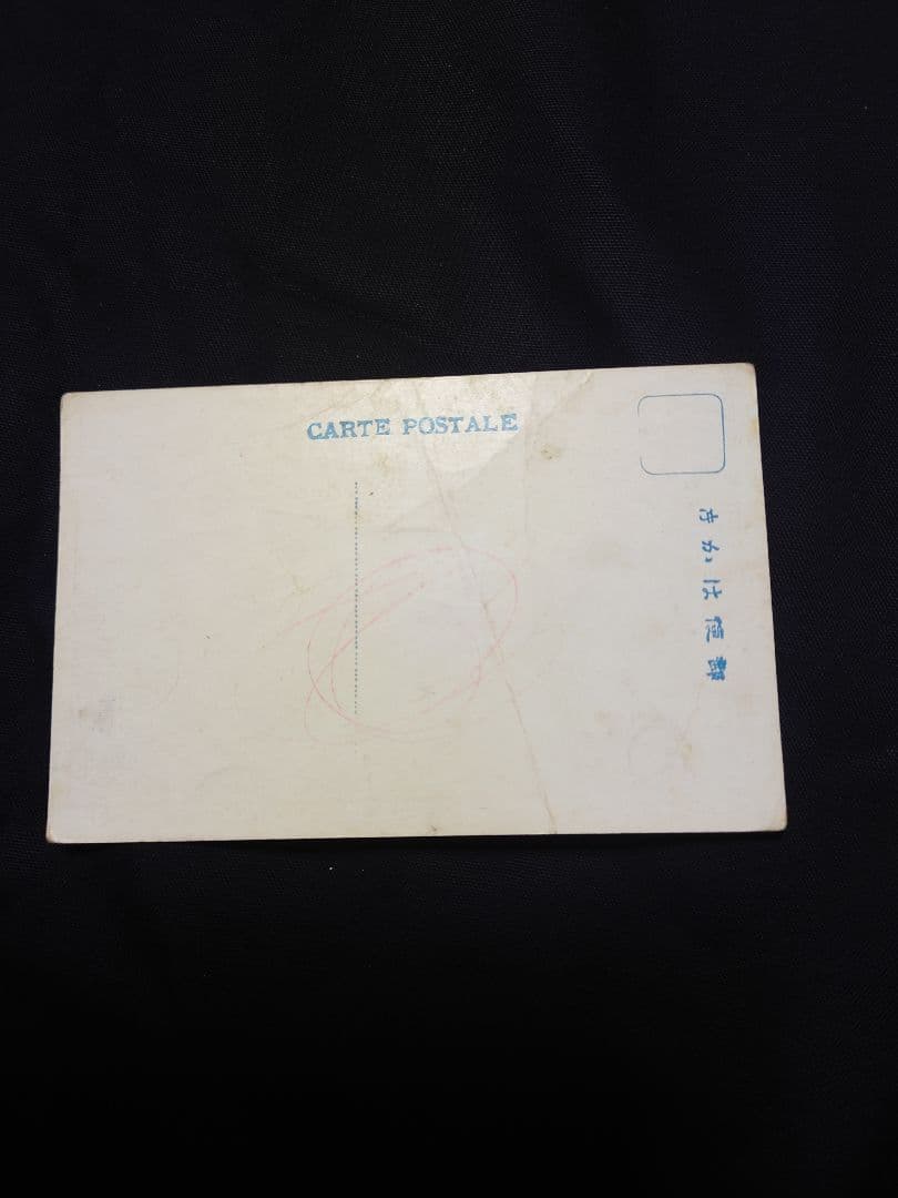 年代物！　【周防岩國吉香神社 絵葉書】