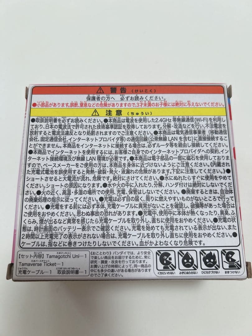 Tamagotchi Uni たまごっちユニ サンリオ ハローキティ