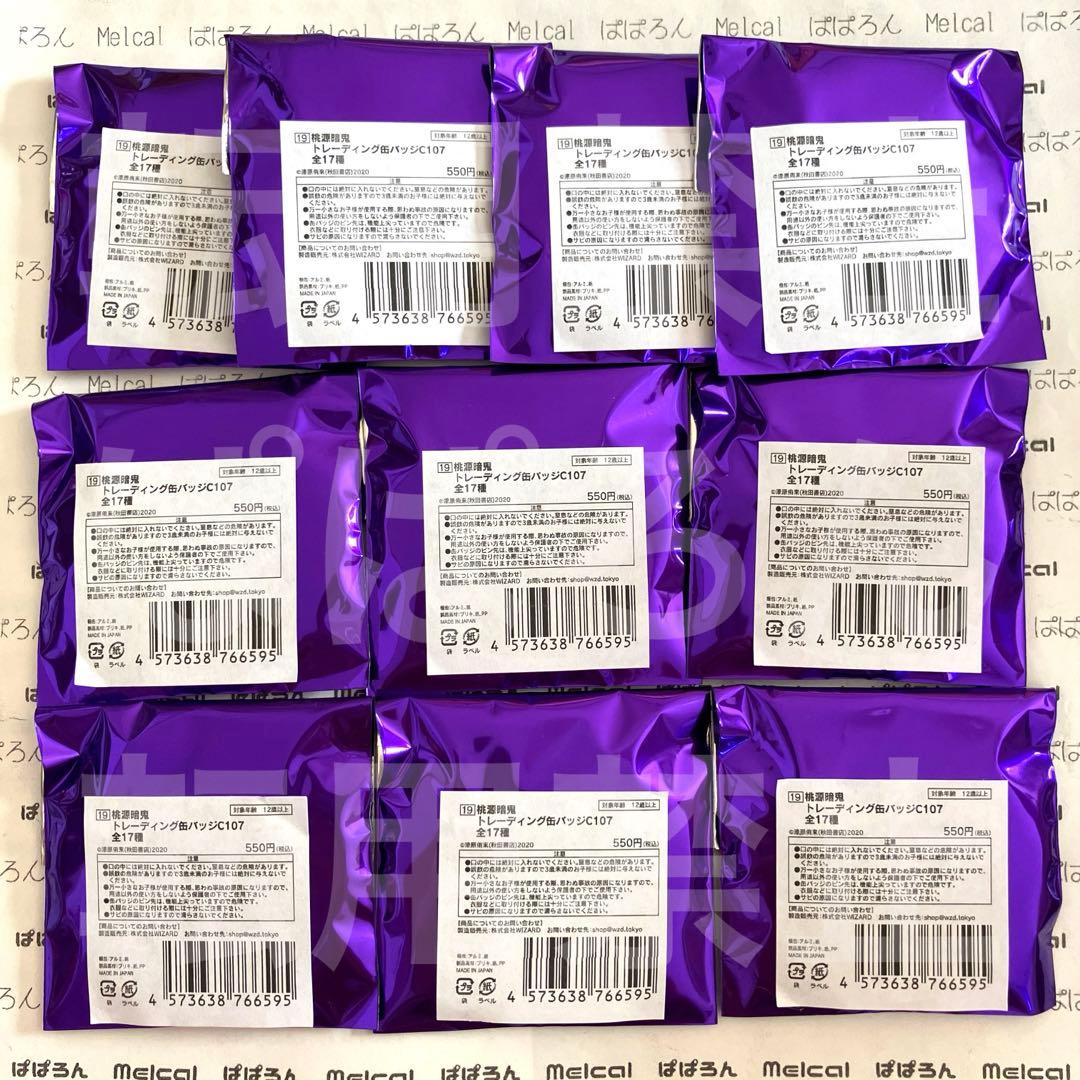 ☻*様 秋田書店 桃源暗鬼 C107 コミケ 缶バッジ 10個セット