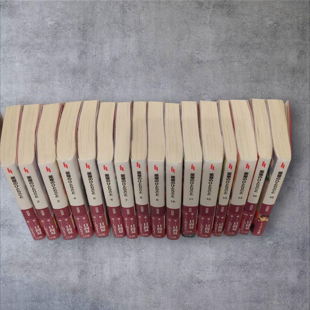 薬屋のひとりごと 1-16巻セット　美品