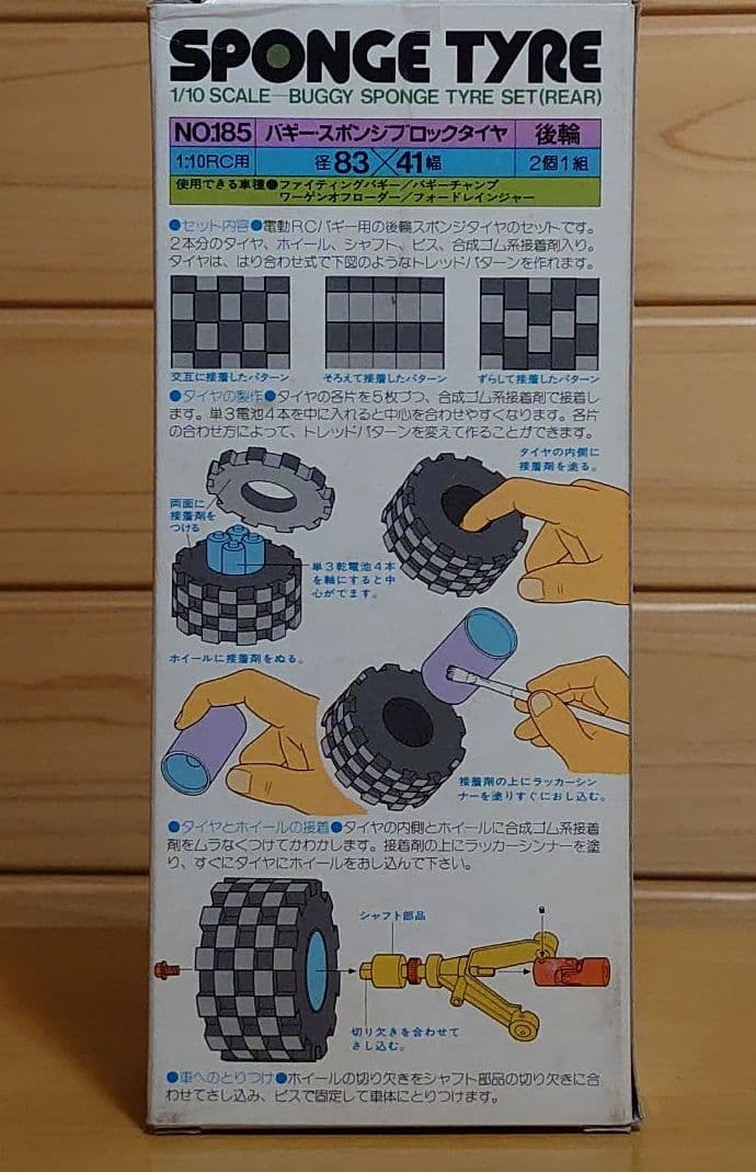 タミヤファイティングバギー用バギースポンジブロックタイヤ 後輪用2本セットタイヤ