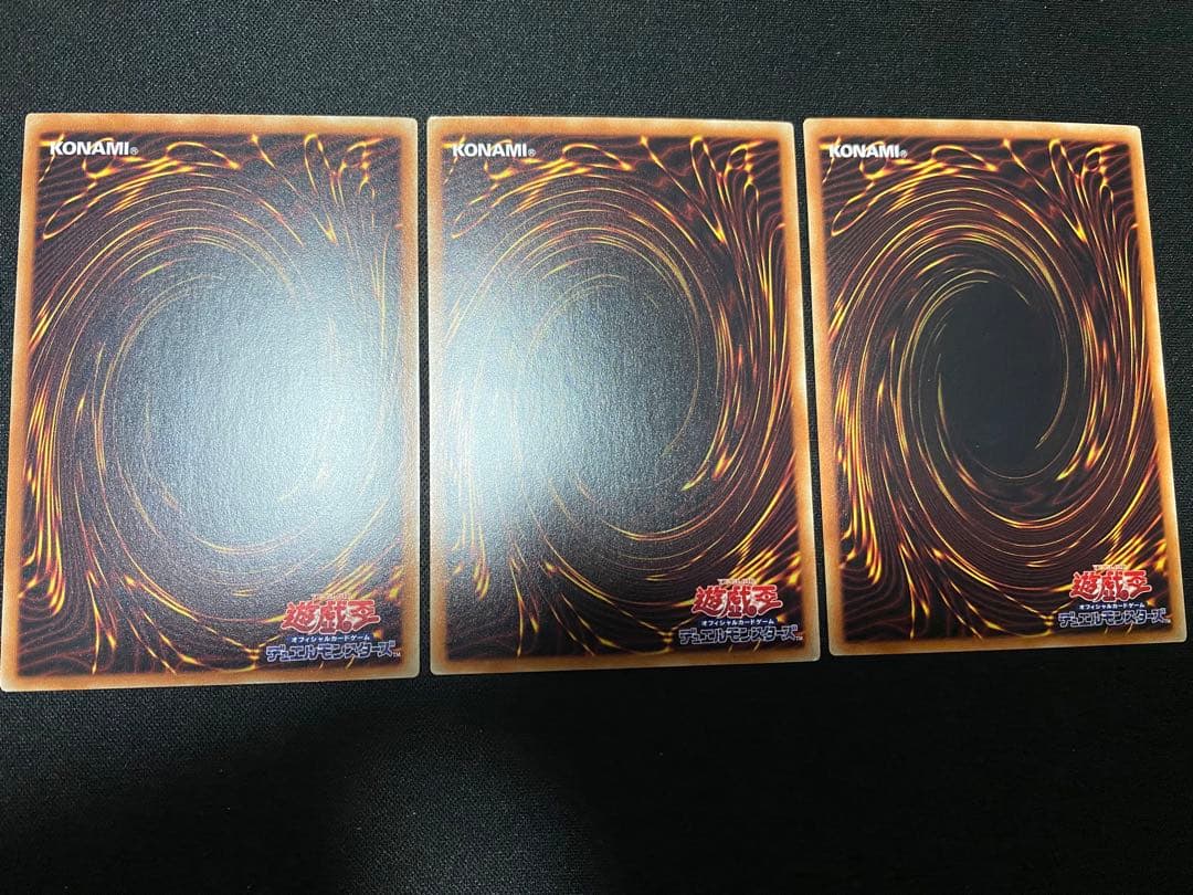 真紅眼の黒竜　DP18 ホログラフィック　ホロ　ワンオーナー品　3枚　セット