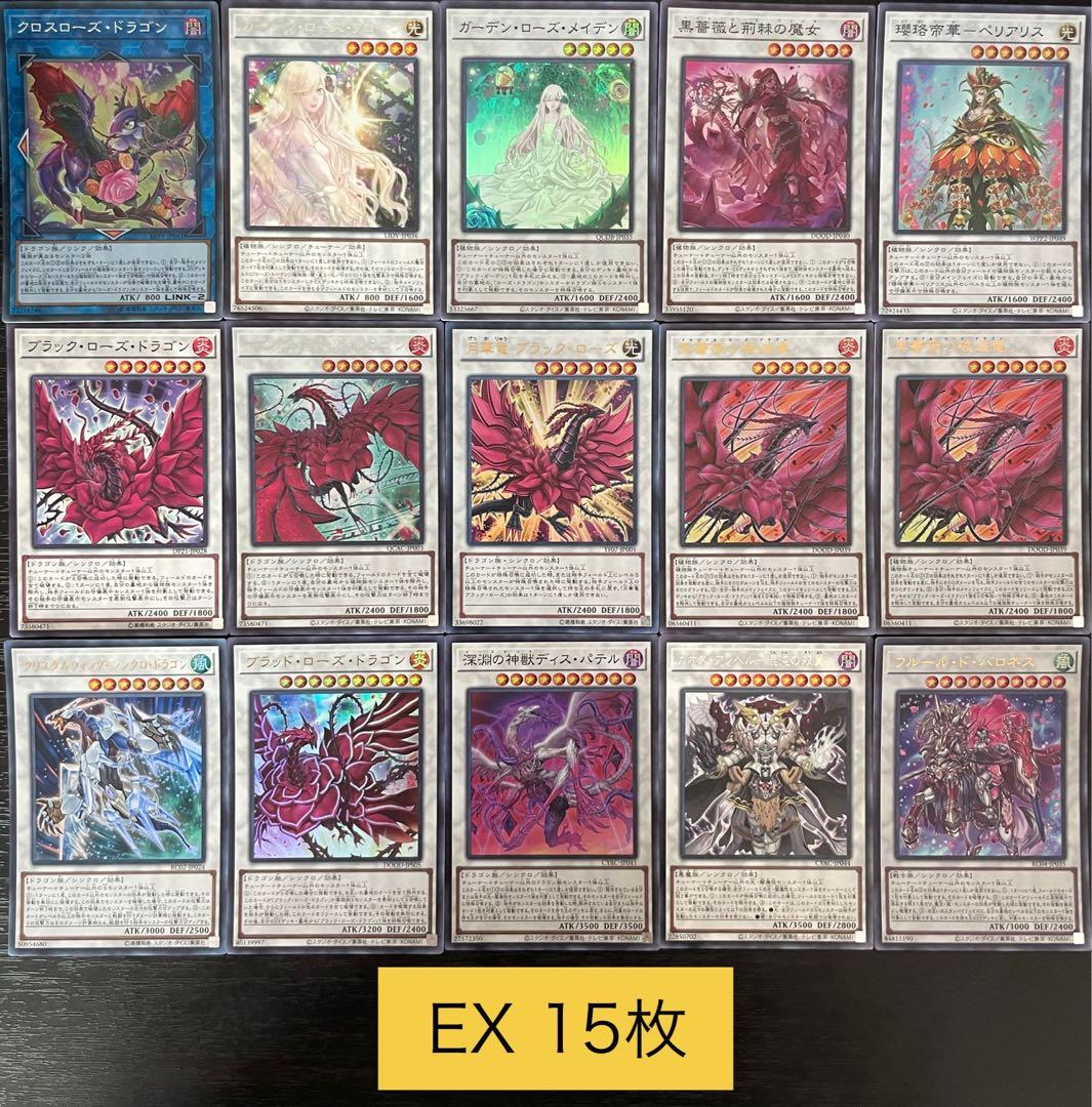 遊戯王 ローズドラゴン 本格構築済みデッキ 十六夜アキ 黒薔薇 月華竜 ブラッド