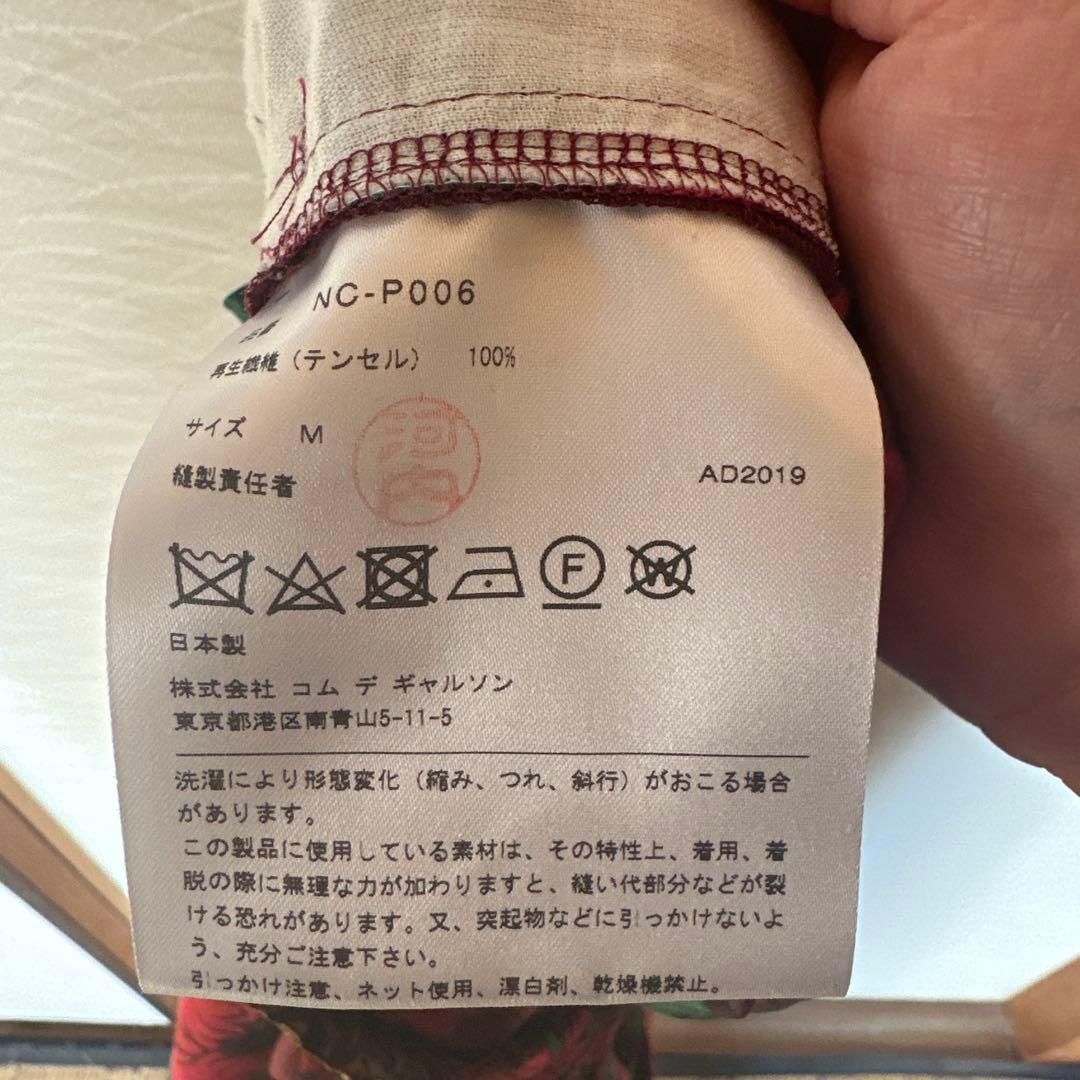 コムデギャルソンガール　テンセルパンツ