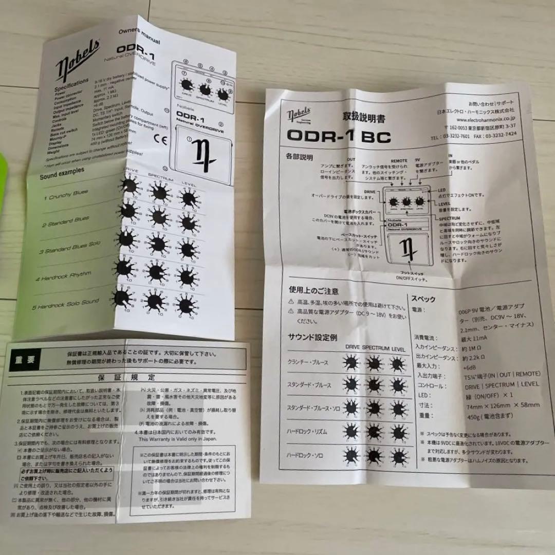箱、説明書付OVER DRIVE Nobels ODR 1 over Drive