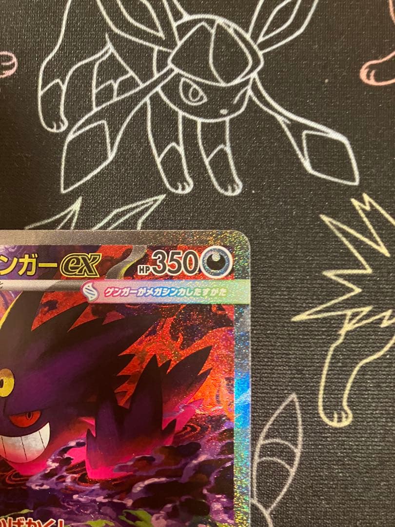 MEGAドリームex メガゲンガーex SAR 美品