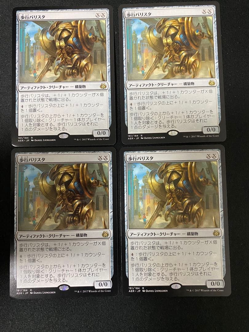 MTG 　日本語版　初版　 　4枚　セット