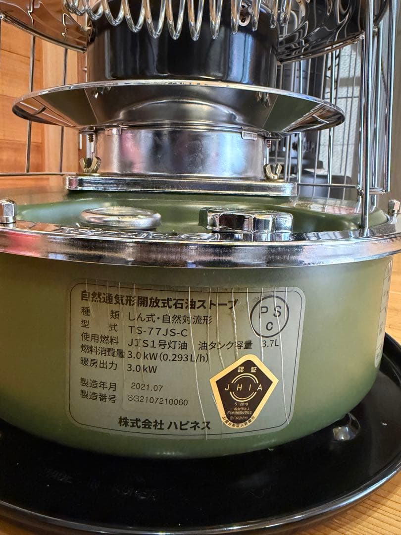 ニューアルパカストーブ　ジャンク品