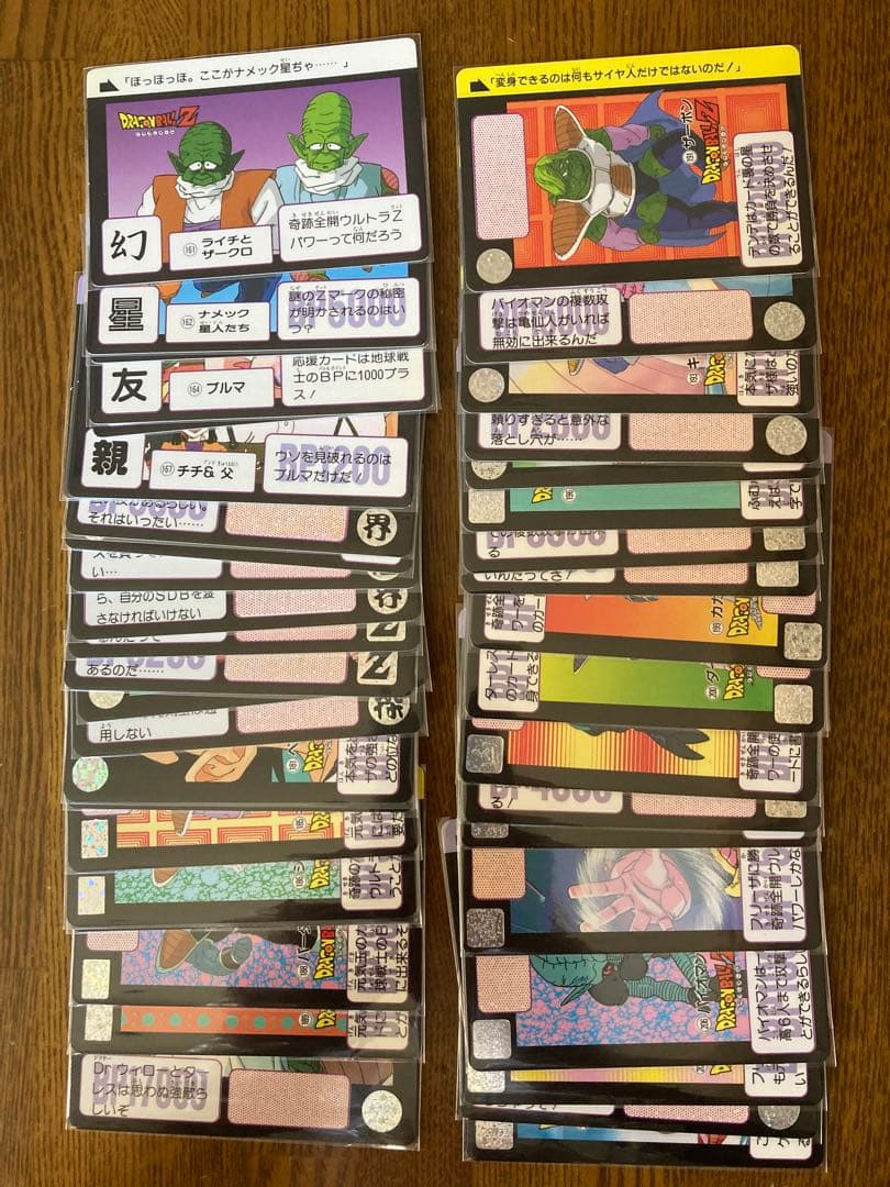 DRAGON BALLドラゴンボール　カードダス本弾プリズムカード30枚まとめ売