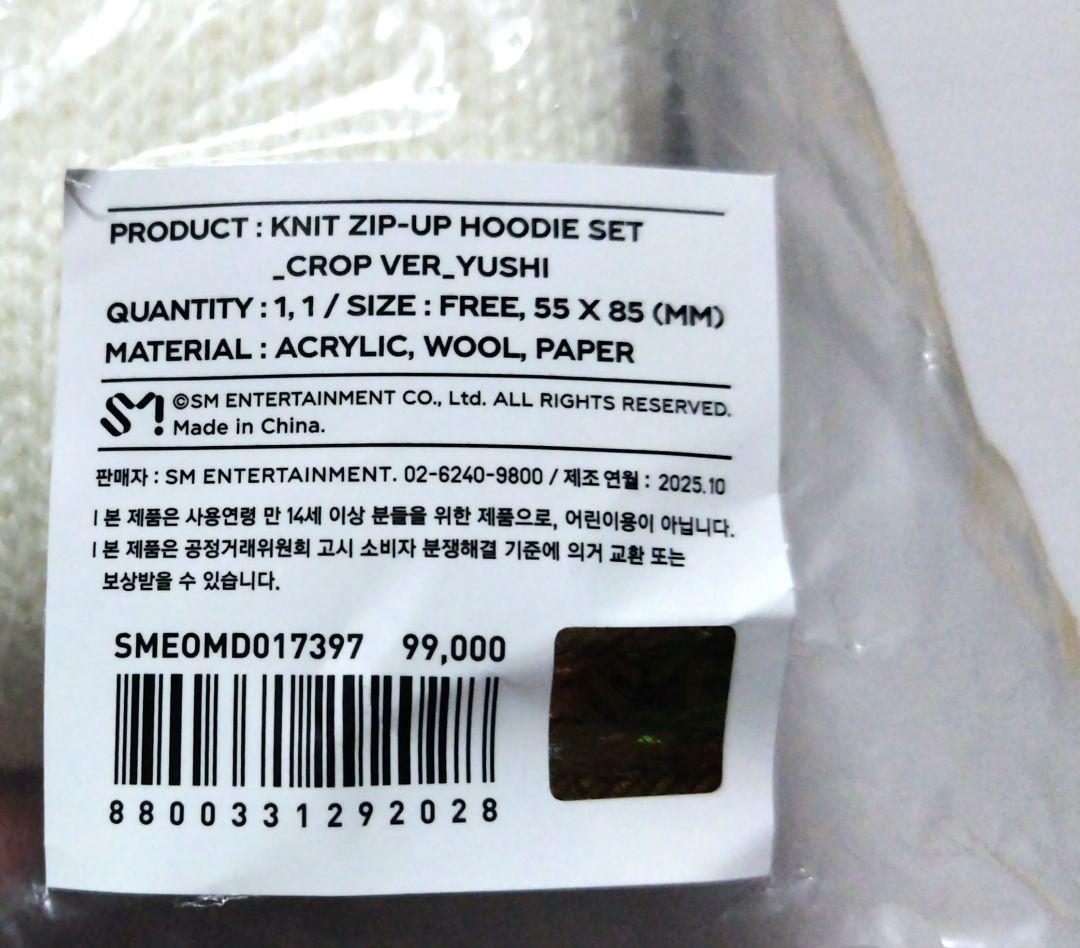 NCTWISH ソウルコン フーディ ユウシ