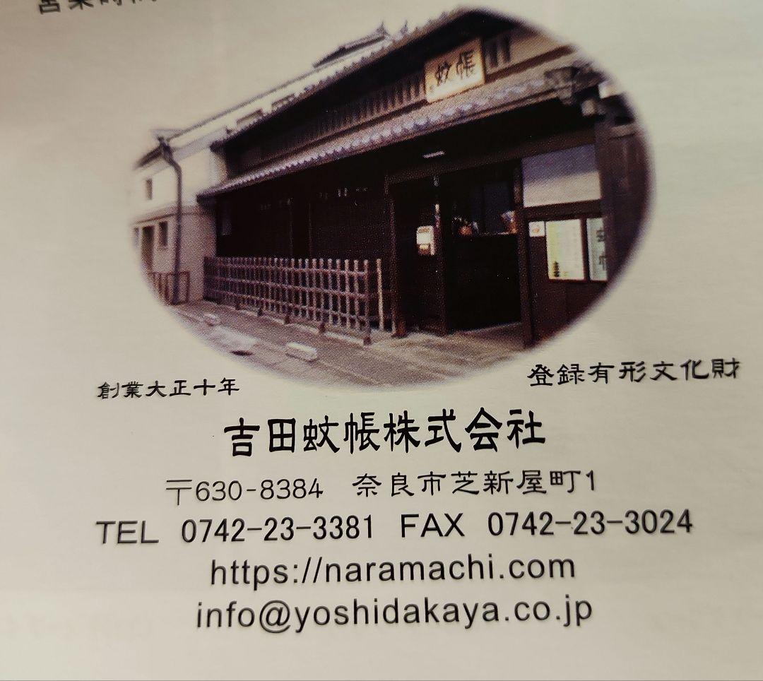 手染め 蚊帳 のれん 本麻 無地染め ネイビーブルー 150×85cm 日本製