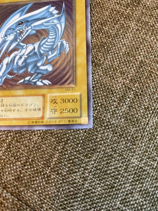 遊戯王　ブルーアイズホワイトドラゴン　レリーフ　アルティメットレア