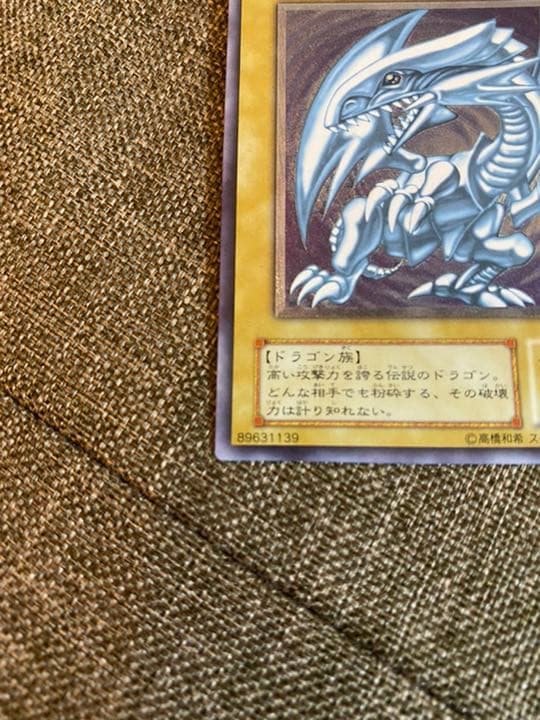 遊戯王　ブルーアイズホワイトドラゴン　レリーフ　アルティメットレア