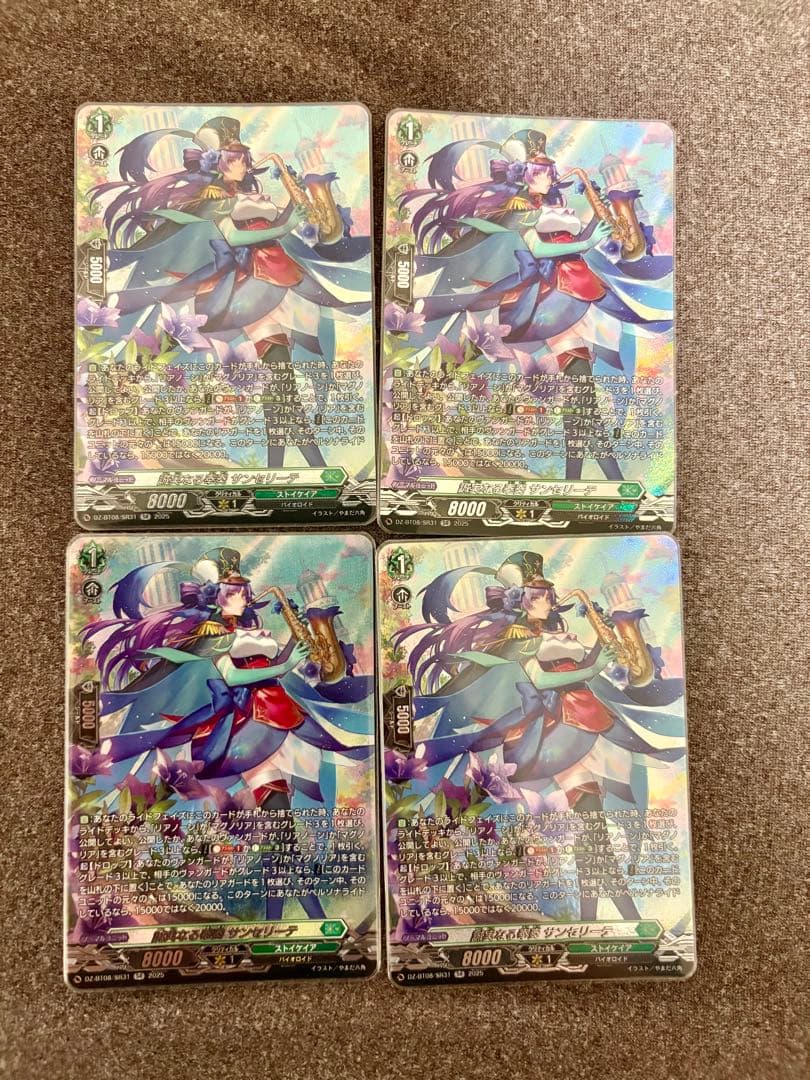 サンセリーテ　SR 4枚セット ヴァンガード