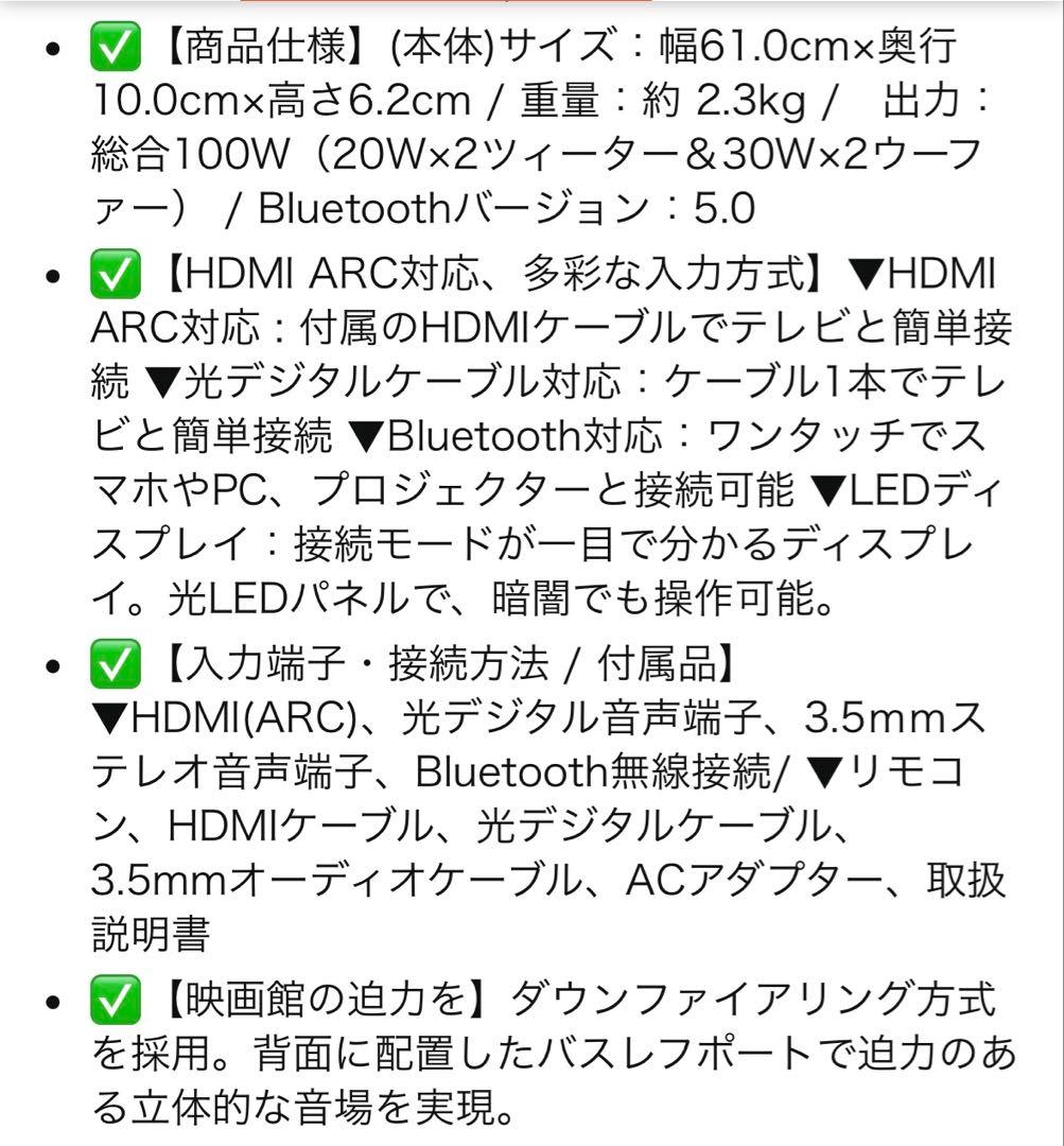 専用です！FUNLOGY サウンドバー　美品