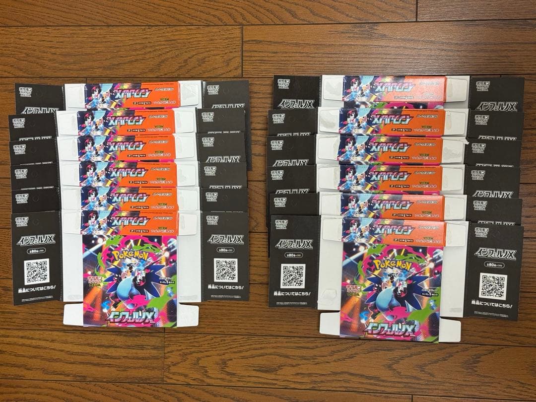 ポケモンカード インフェルノx 空き箱　12箱