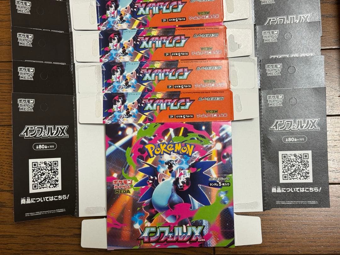 ポケモンカード インフェルノx 空き箱　12箱