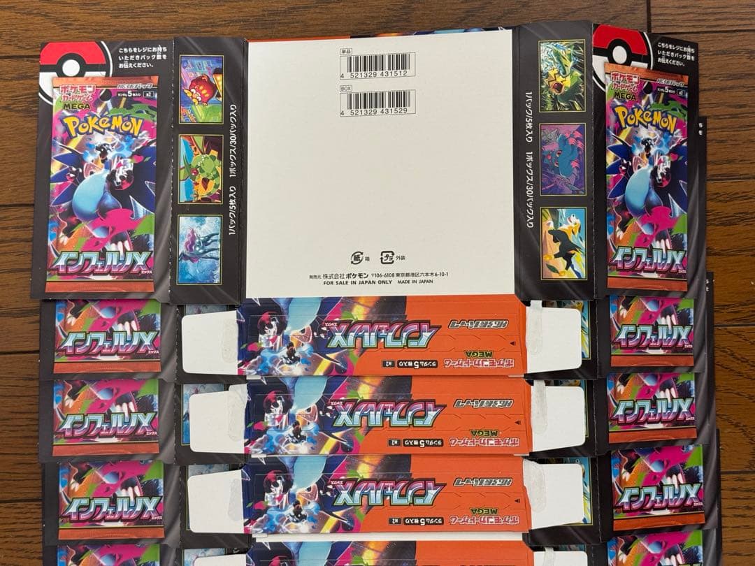 ポケモンカード インフェルノx 空き箱　12箱