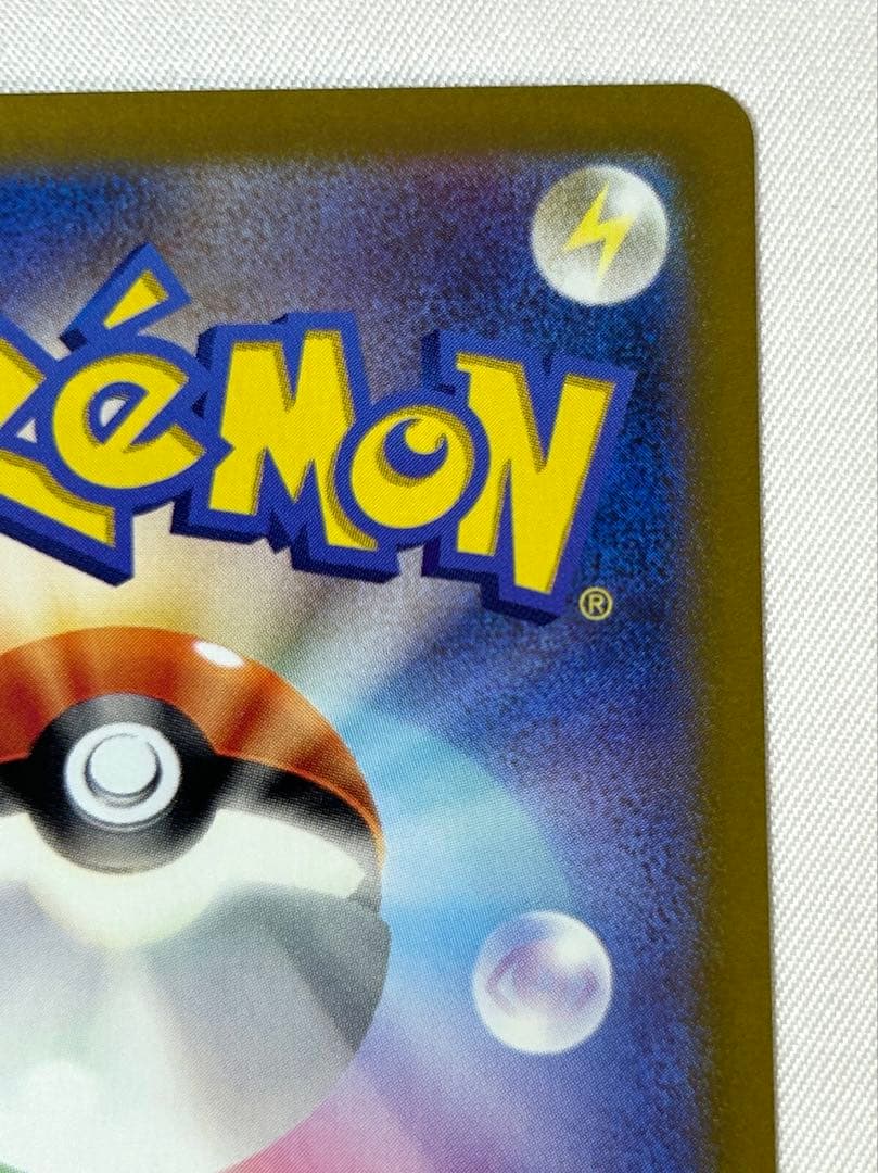 ピカチュウex SAR 132/106 ポケモンカード ポケカ