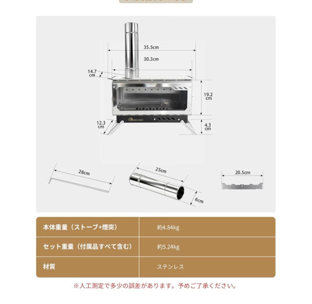 薪ストーブ ステンレス製 付属品付き