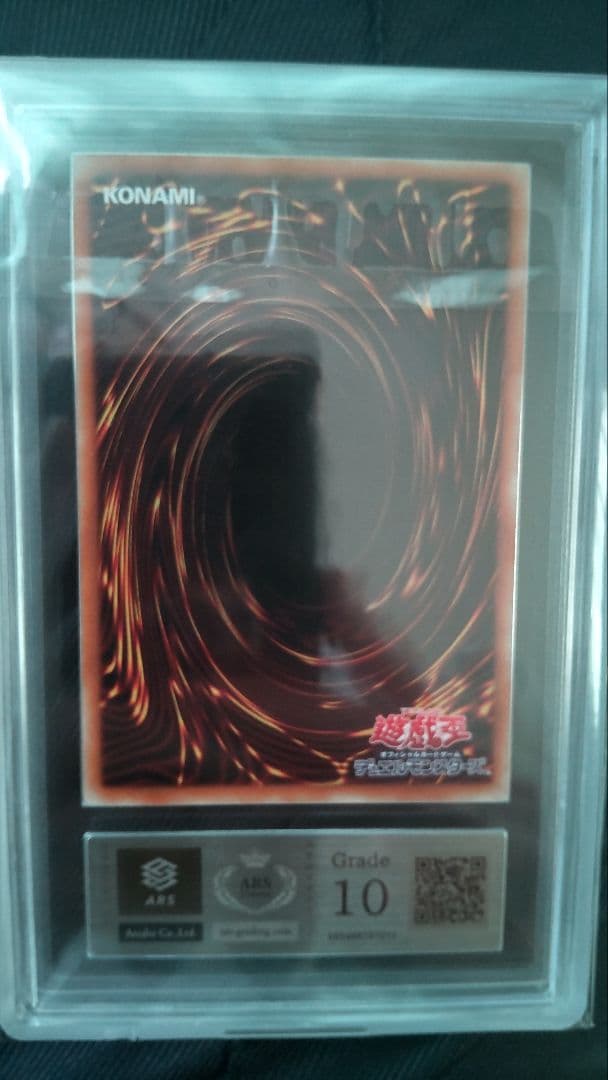 遊戯王　ナチュル・エクストリオ シークレット　dt ars10 psa　特価