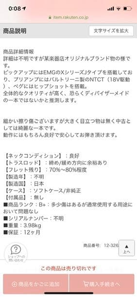 stingers guitars アクティブ　エレキベース