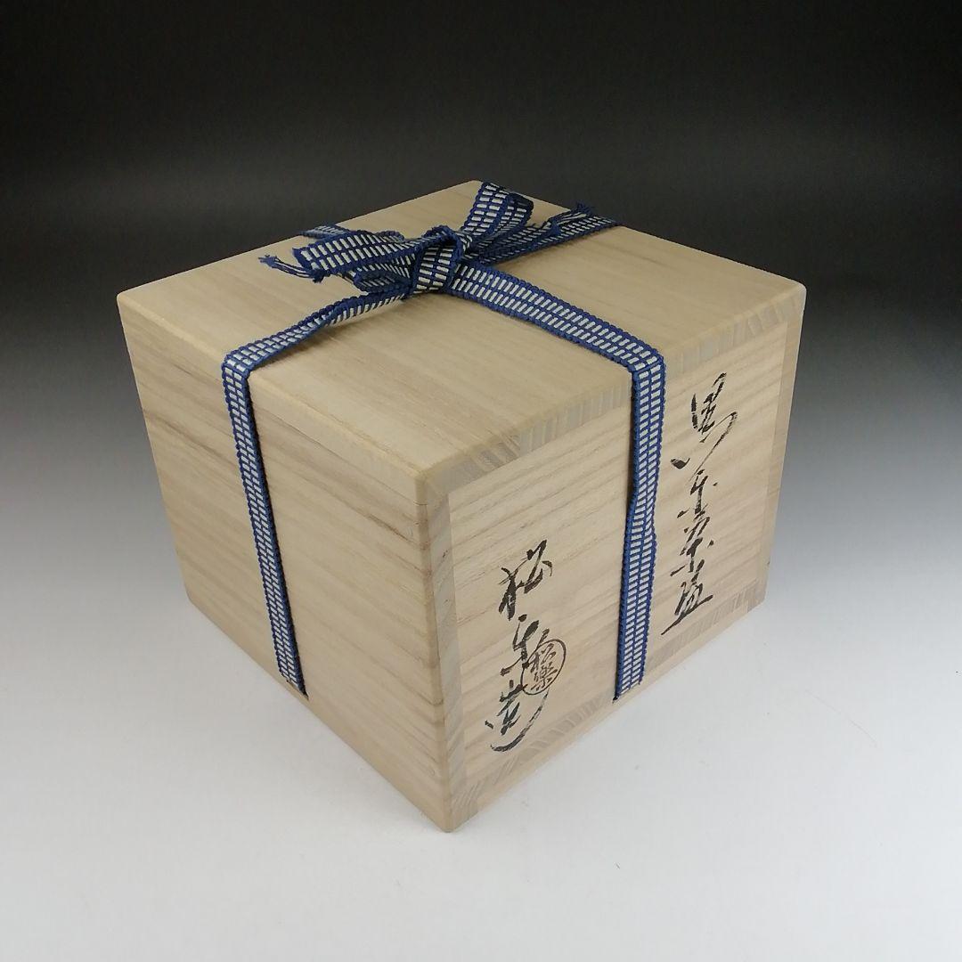 Ｔ９０５　茶碗　『黒楽茶碗』『佐々木松楽 造』『前大徳寺 高橋悦道 書付』　共箱