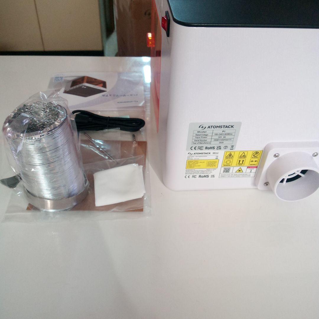 ATOMSTACK P1 5W レーザー彫刻機（本日限り値下げ）