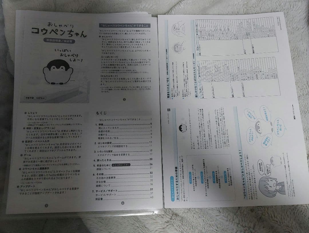 週末限 おしゃべりコウペンちゃん ぬいぐるみ るるてあ VAIO コウペン