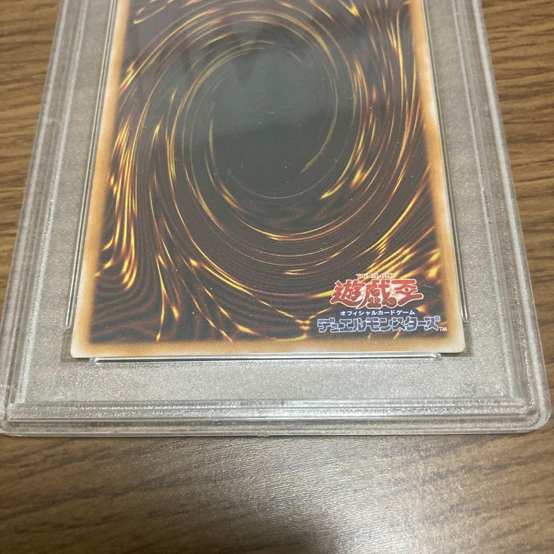 遊戯王　青眼の白龍　ブルーアイズ ・ホワイト・ドラゴン　レリーフ　psa8