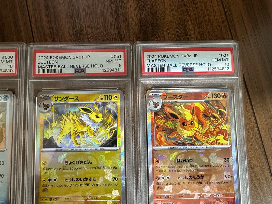 【匿名配送】PSA 連番 ブイズ マスターボールミラー（図鑑番号順）