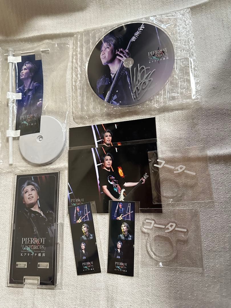 PIERROT KOHTA LASTCIRCUS ラッフルくじ　B賞 9点セット