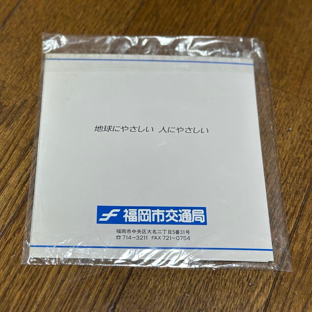 福岡市営地下鉄10周年記念乗車券[福岡市交通局]