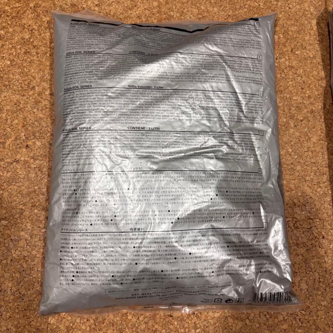 ADAのソイルアマゾニアver1 パワーサンドスペシャルS 3点セット