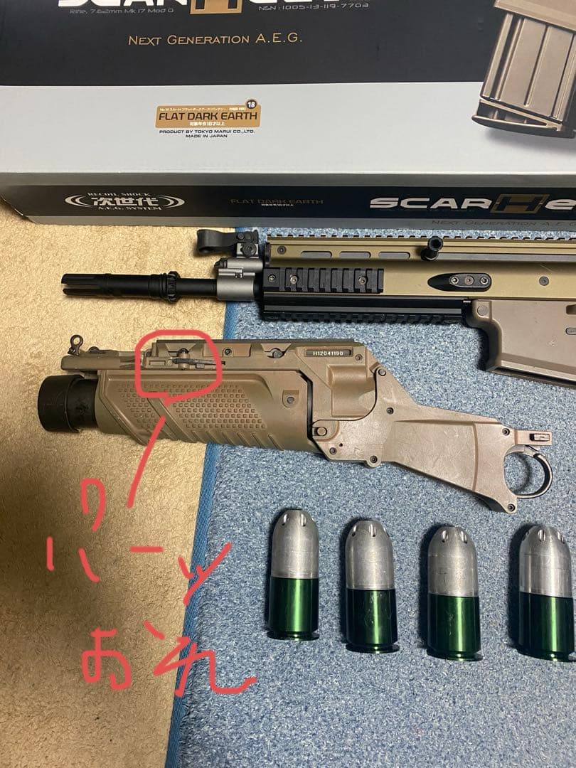 東京マルイ 次世代scar-h カスタム