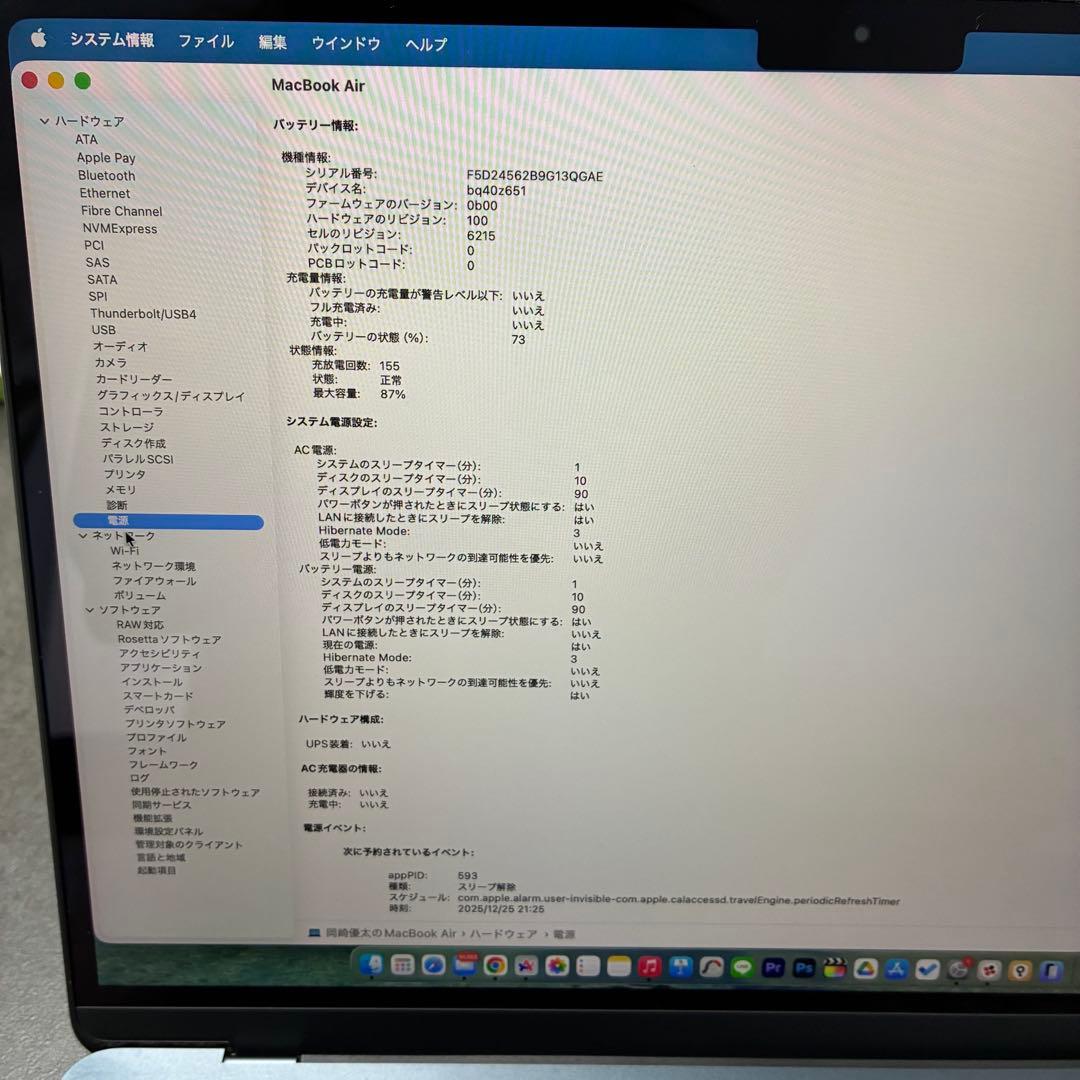 MacBook Air M2 ミッドナイト512GB メモリ8G