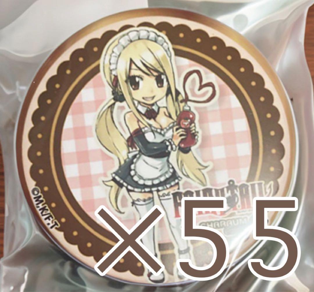 FAIRY TAIL キャラウムカフェ ルーシィ 缶バッジ 55点