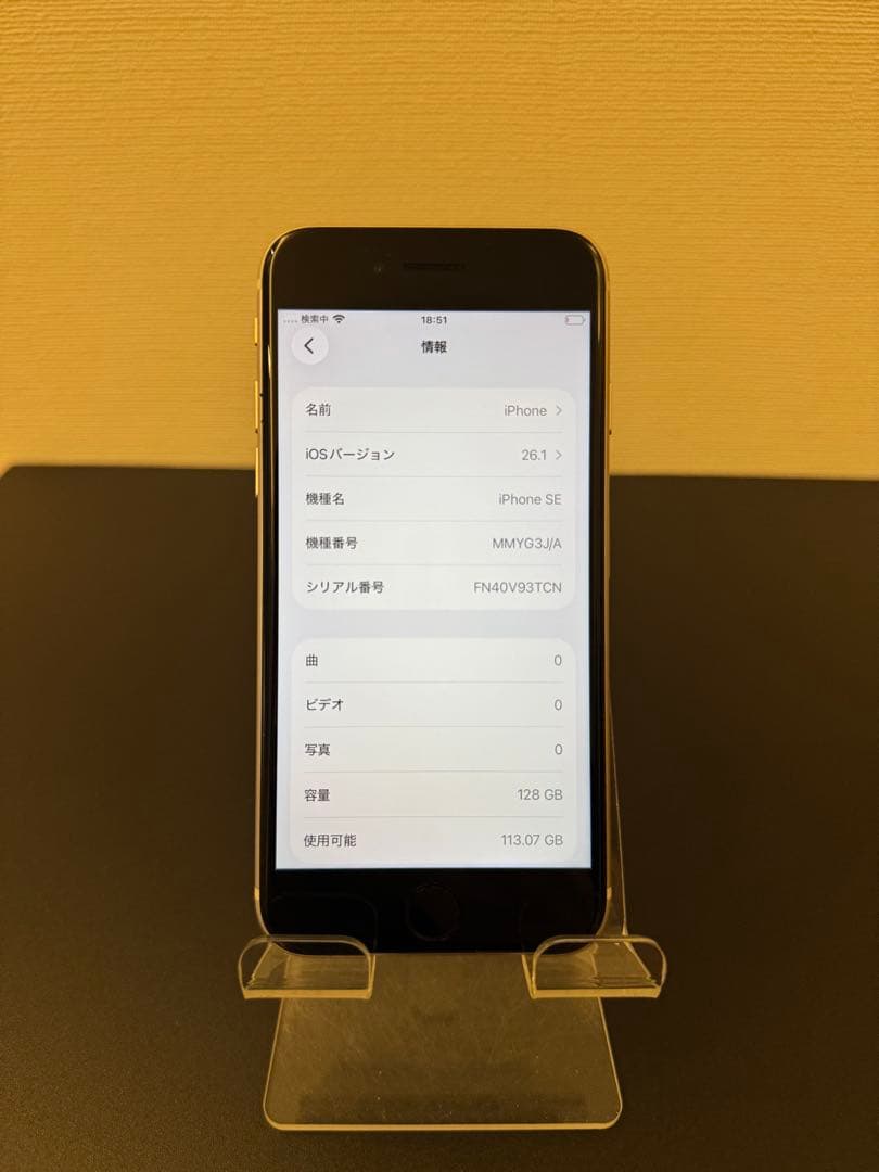 極美品 128GB Apple iPhone SE 3 スターライト　ホワイト