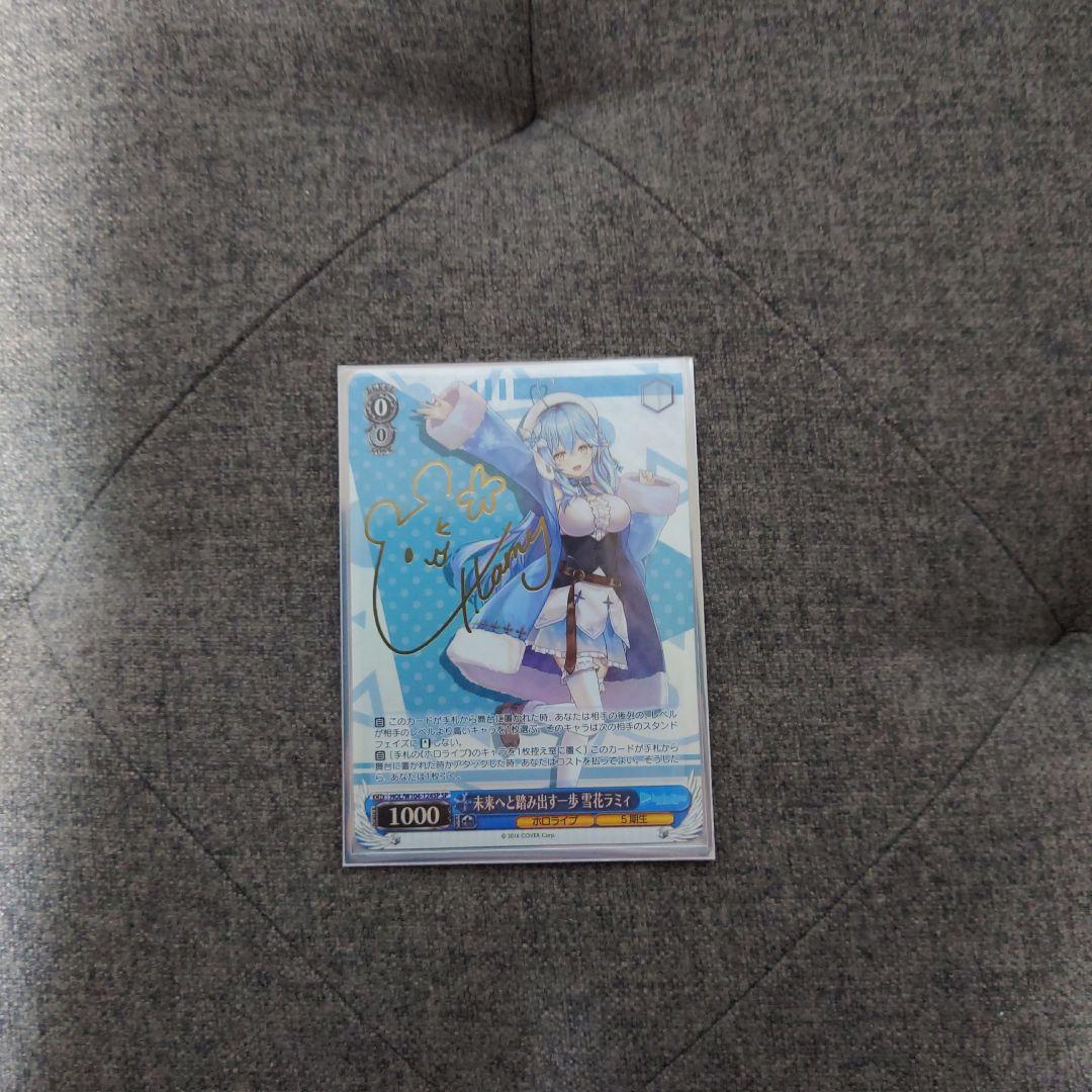 雪花ラミィ ヴァイスシュヴァルツSP