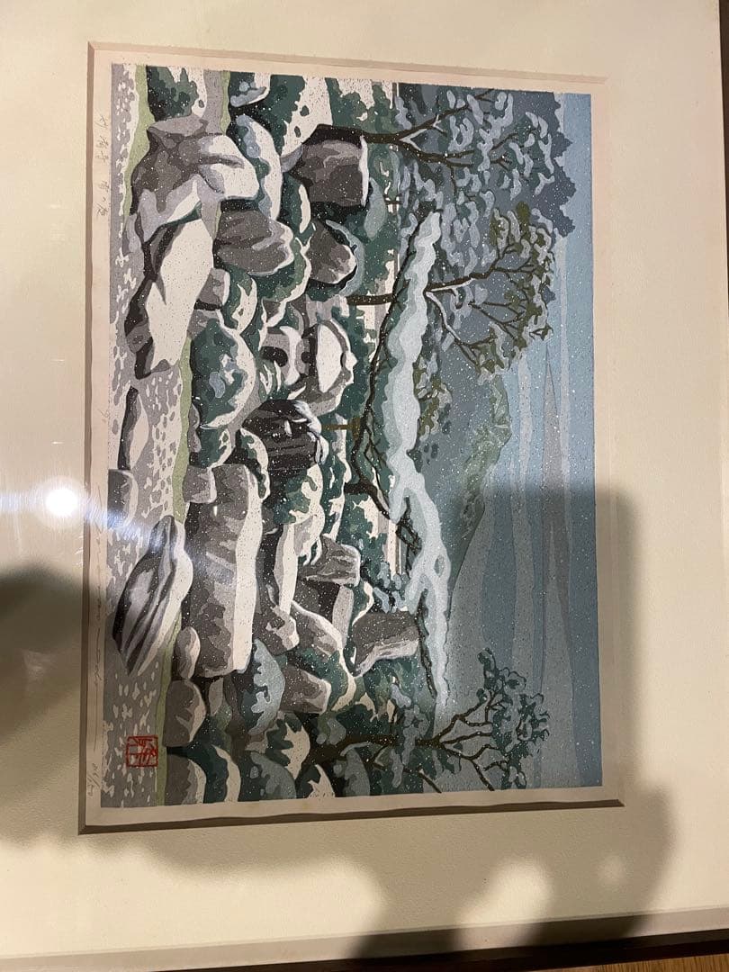 井堂雅夫 木版画 「妙満寺 雪の庭」　86/150