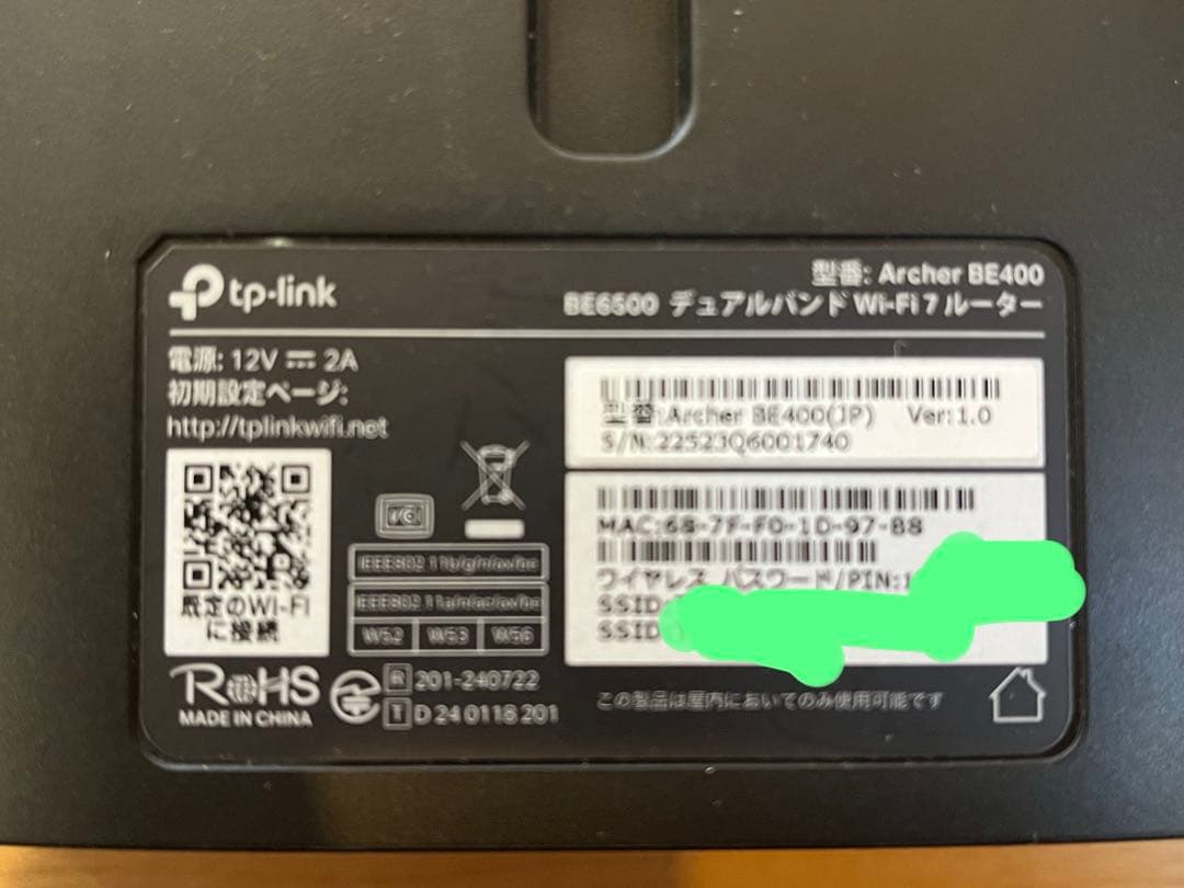 Archer BE400 BE6500 Wi-Fi7＋ 中継器3台セット