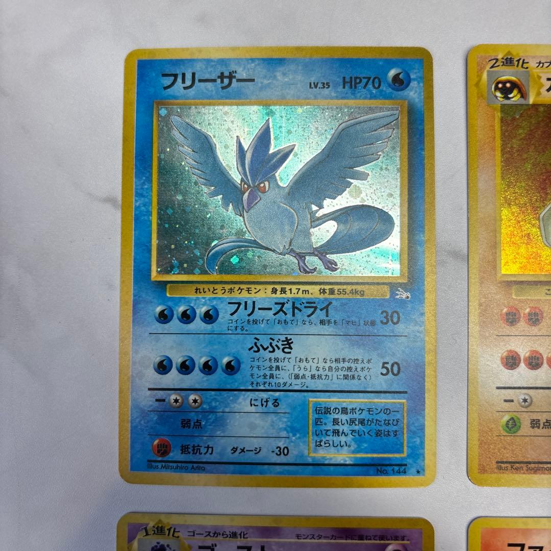 ポケモンカード　旧裏　フリーザー・カブトプス・ゴースト・ファイヤー　4枚セット