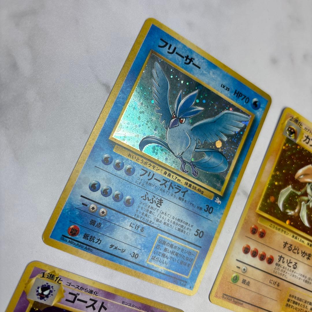 ポケモンカード　旧裏　フリーザー・カブトプス・ゴースト・ファイヤー　4枚セット