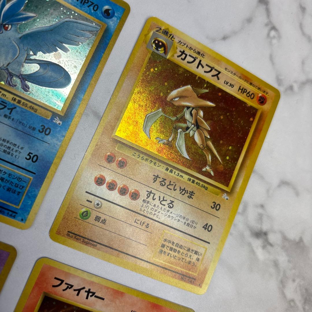 ポケモンカード　旧裏　フリーザー・カブトプス・ゴースト・ファイヤー　4枚セット