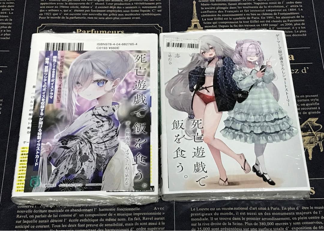 死亡遊戯で飯を食う。 全巻セット 全巻 初版 帯付き シュリンク未開封 新品