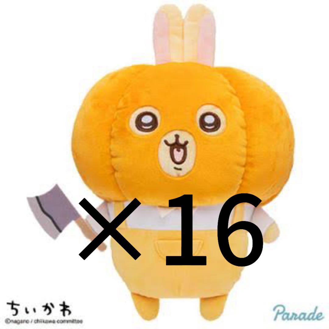 ちいかわ カボチャBIGぬいぐるみ うさぎ