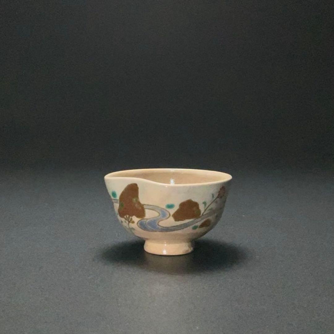 永楽善五郎　盃　山水に花　箱付　酒器　R1308ダU3